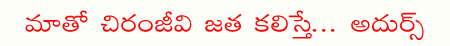 anam vivekananda reddy,chirunjeevi,prp,congress,panchyati elections  anam vivekananda reddy, chirunjeevi, prp, congress, panchyati elections